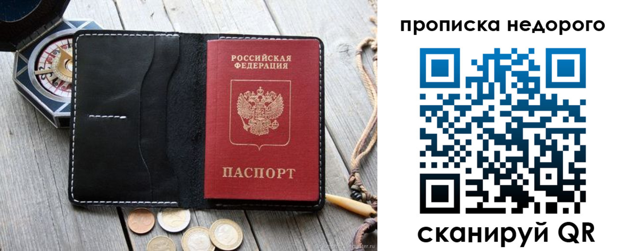 прописка гарантия в Кувшиново