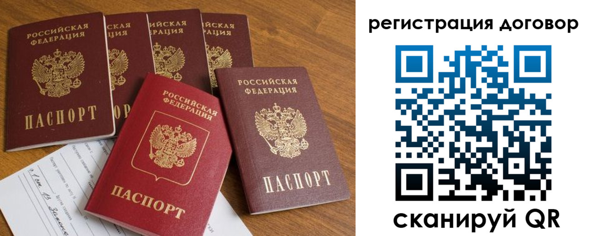 где прописаться в Кувшиново