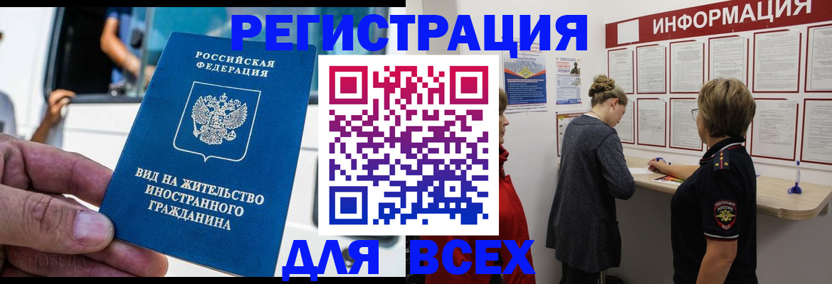 прописка в квартире в Кувшиново