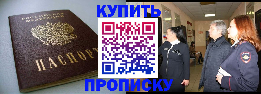 временная регистрация в Кувшиново